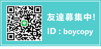 友達募集中.jpg