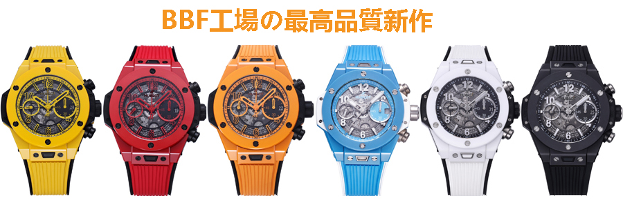 BBF工場の最高品質新作-ウブロ ビッグバン ウニコ オレンジマジック セラミック（441.CU.5910.RX、441.CF.8513.RX、441.HX.1171.RX、441.CI.1171.RX）.jpg